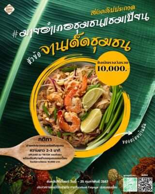 รีวิวอาหาร