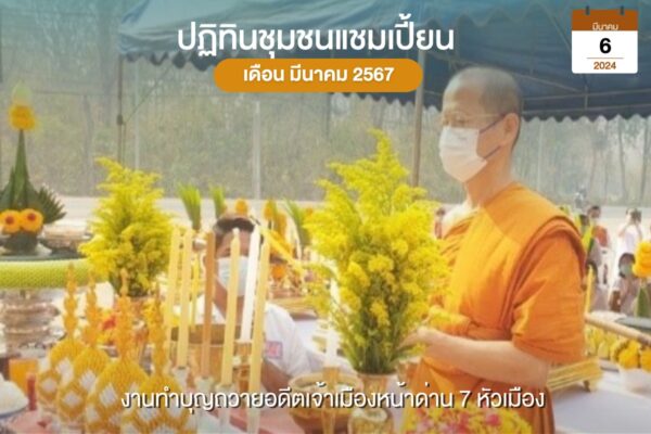 วัดท่าขนุน