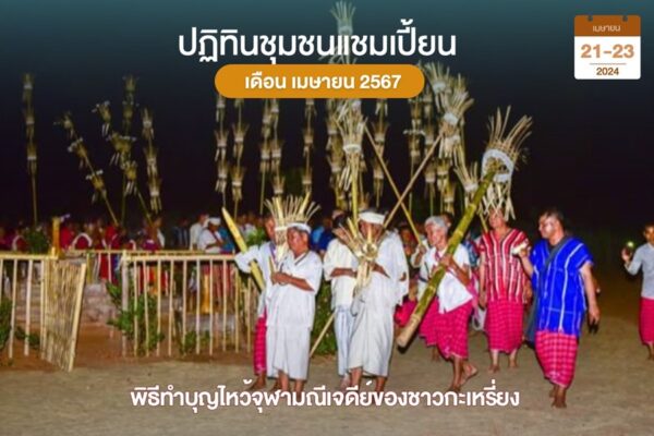 จุฬามณีเจดีย์