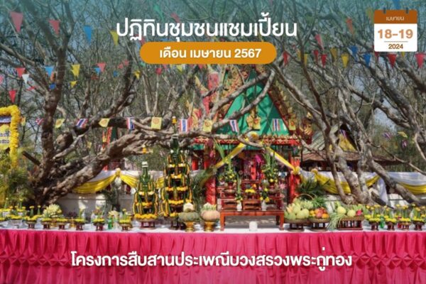 กู่ทอง