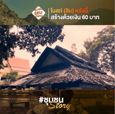สิมโบราณ