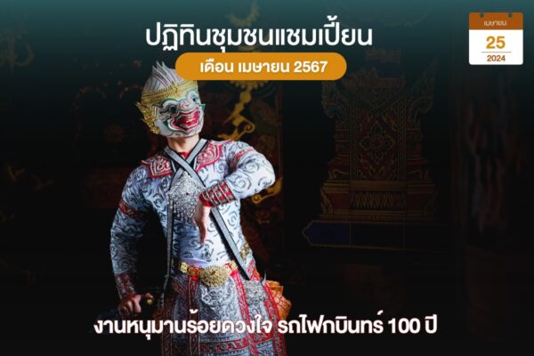หนุมาน