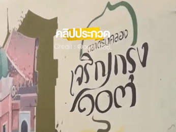 เจริญกรุง