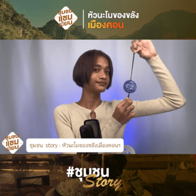 หัวนะโมของขลังเมืองคอน