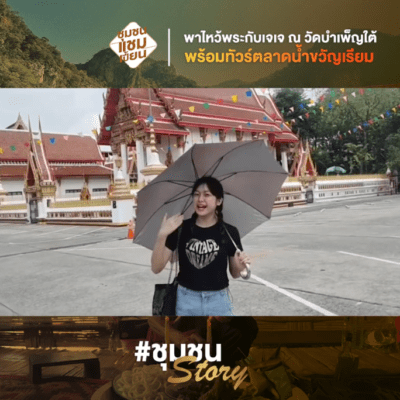 ตลาดน้ำขวัญเรียม