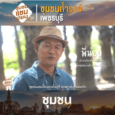 เมืองคนทำตาล