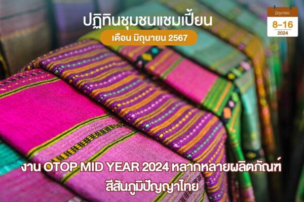 OTOP MID YEAR 2024