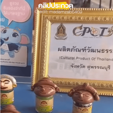 โรงยาป้าต้อย