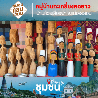 กะเหรี่ยง