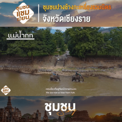 กะเหรี่ยงรวมมิตร