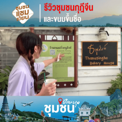 กุฎีจีน