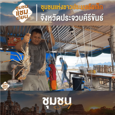 ปากน้ำปราณ
