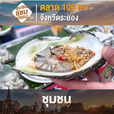 ตลาด100เสา