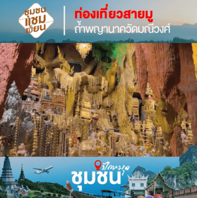 วัดมณีวงศ์