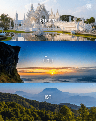 10 จังหวัดภาคเหนือ