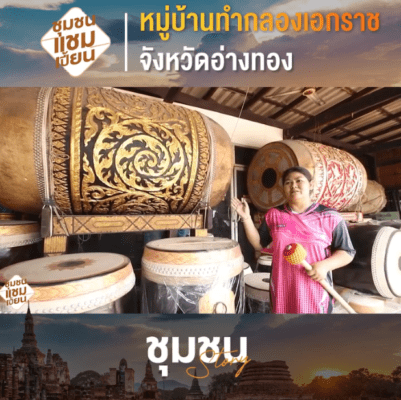 กลองเอกราช