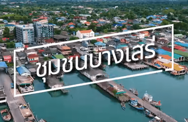 ชุมชนบางเสร่