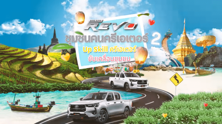 โตโยต้าบางเสร่