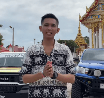 วัยรุ่นบ้านแพ้ว