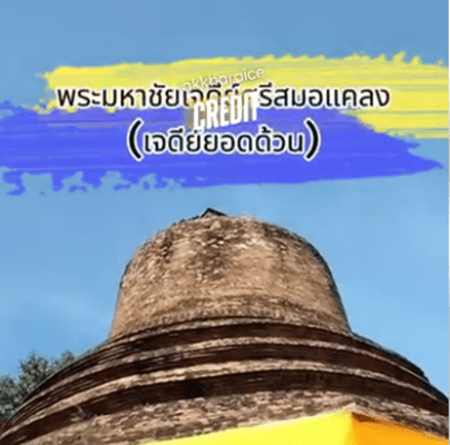 เมืองกลางใจ พิษณุโลก