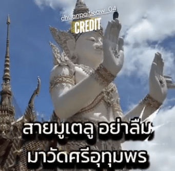 วัดศรีอุทุมพร