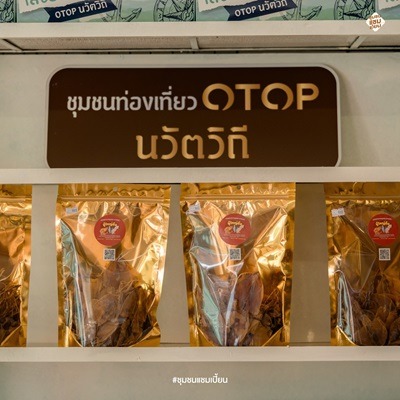 ปลาหมึกตากแห้ง